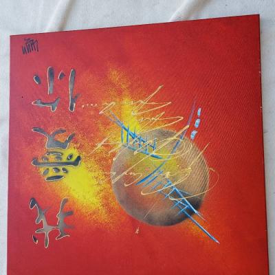 Farbenfrohe acryl Bilder - thumb