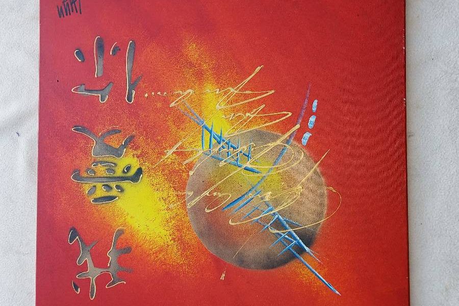 Farbenfrohe acryl Bilder - Bild 2